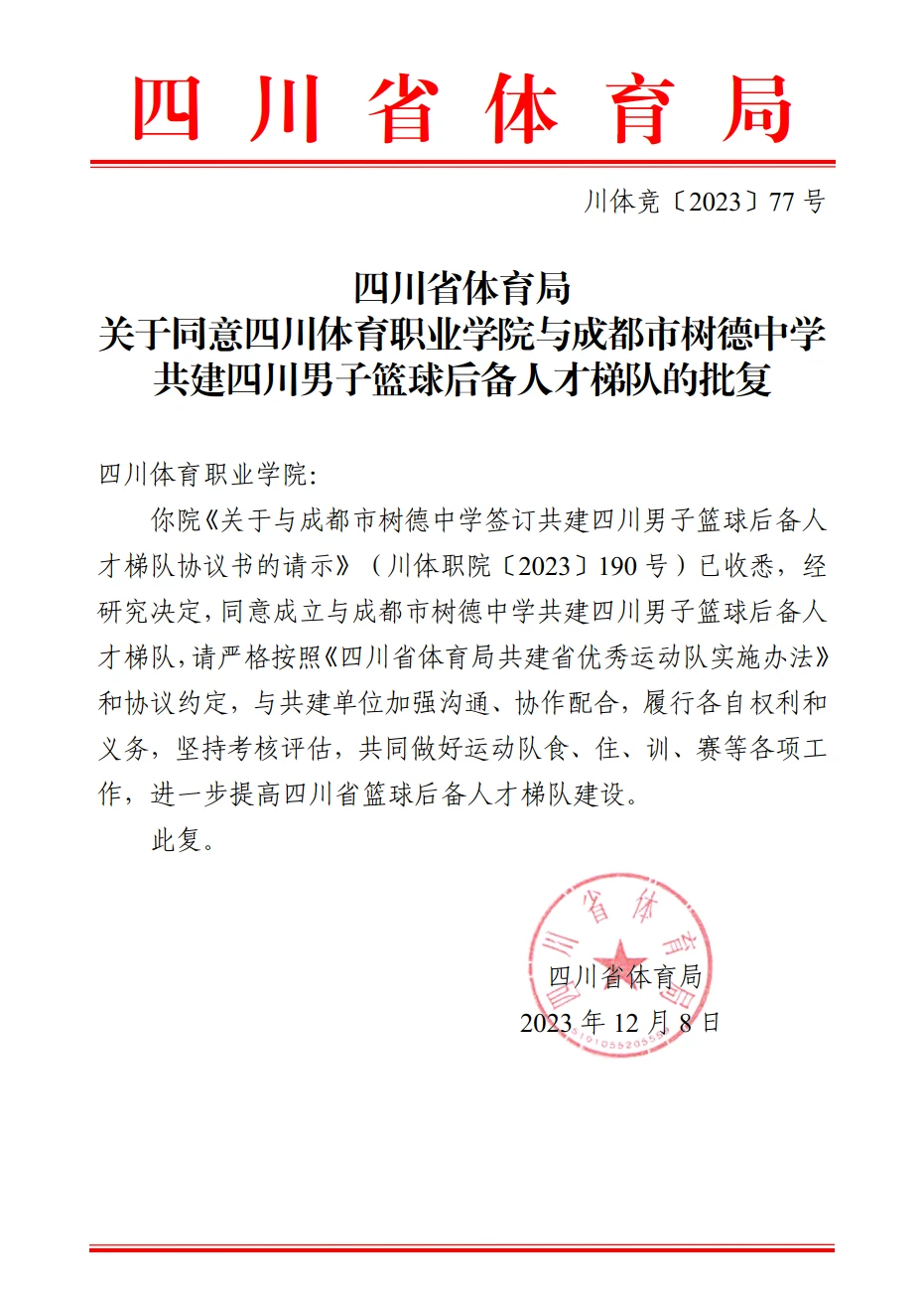前锋如何通过专项训练提升投篮命中率_2